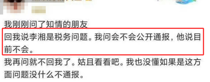 世界杯官方平台-李湘和“大和尚”的瓜！